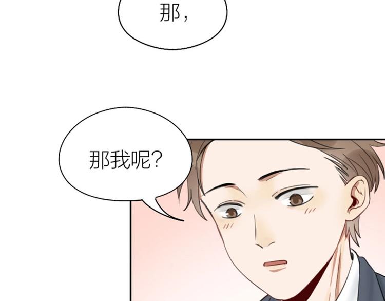 《降智小甜饼》漫画最新章节第81-82话 血族客人免费下拉式在线观看章节第【23】张图片