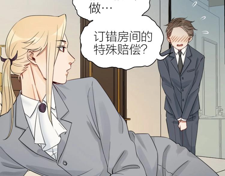 《降智小甜饼》漫画最新章节第81-82话 血族客人免费下拉式在线观看章节第【25】张图片