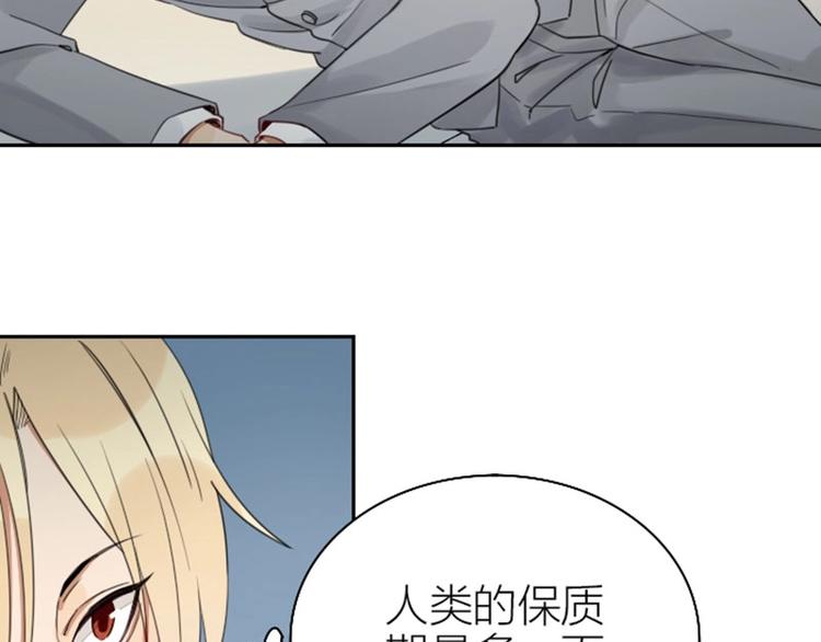 《降智小甜饼》漫画最新章节第81-82话 血族客人免费下拉式在线观看章节第【26】张图片