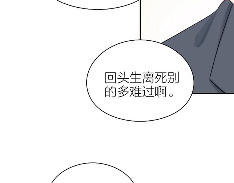 《降智小甜饼》漫画最新章节第81-82话 血族客人免费下拉式在线观看章节第【28】张图片