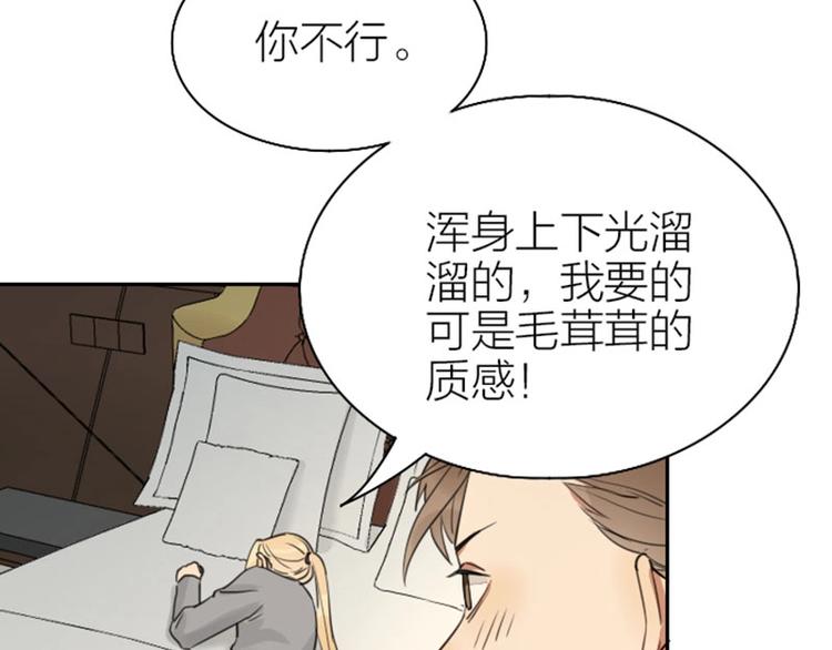 《降智小甜饼》漫画最新章节第81-82话 血族客人免费下拉式在线观看章节第【29】张图片