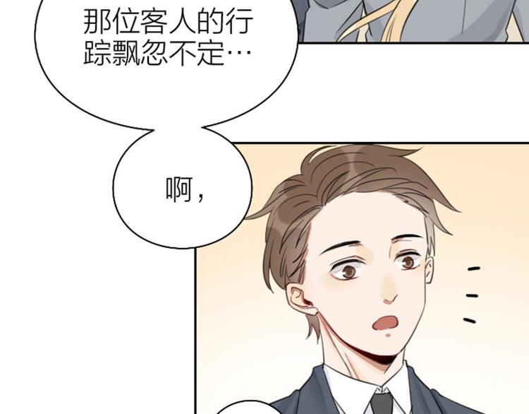 《降智小甜饼》漫画最新章节第81-82话 血族客人免费下拉式在线观看章节第【9】张图片