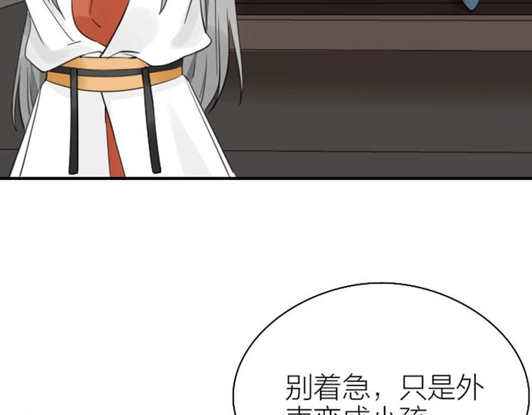 《降智小甜饼》漫画最新章节第83-84话 超出常识范围免费下拉式在线观看章节第【14】张图片