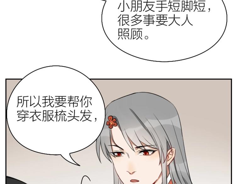 《降智小甜饼》漫画最新章节第83-84话 超出常识范围免费下拉式在线观看章节第【18】张图片