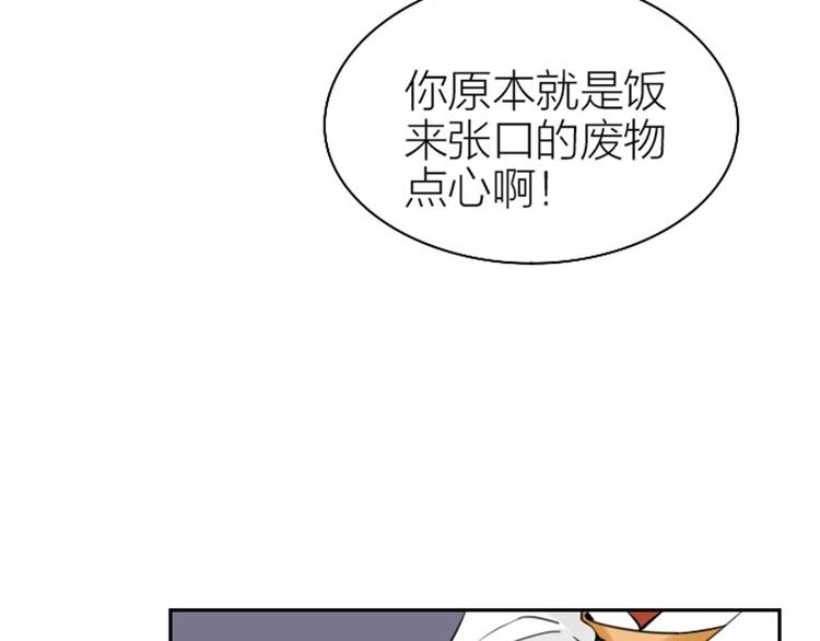 《降智小甜饼》漫画最新章节第83-84话 超出常识范围免费下拉式在线观看章节第【21】张图片