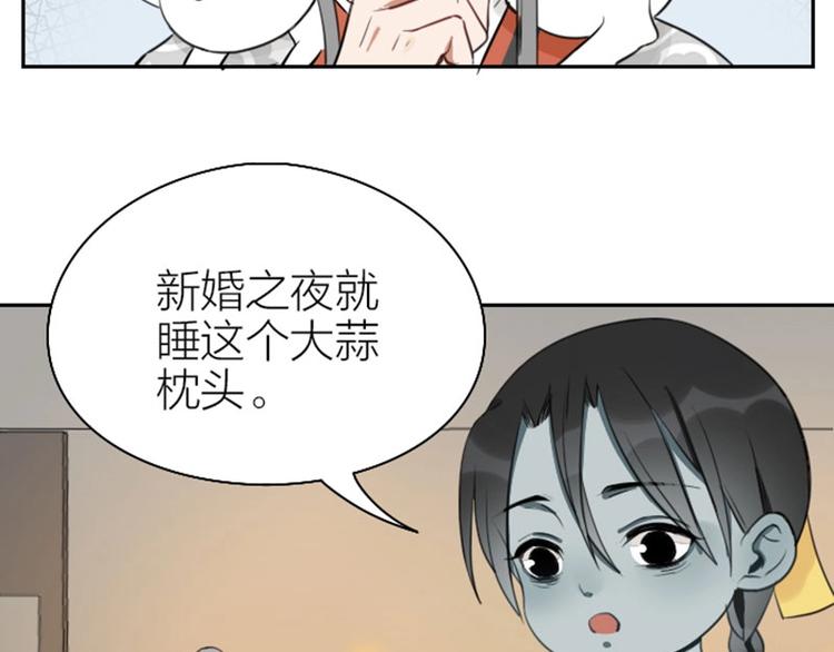 《降智小甜饼》漫画最新章节第83-84话 超出常识范围免费下拉式在线观看章节第【28】张图片