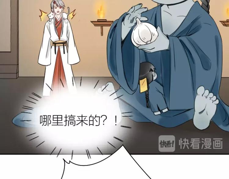 《降智小甜饼》漫画最新章节第83-84话 超出常识范围免费下拉式在线观看章节第【29】张图片