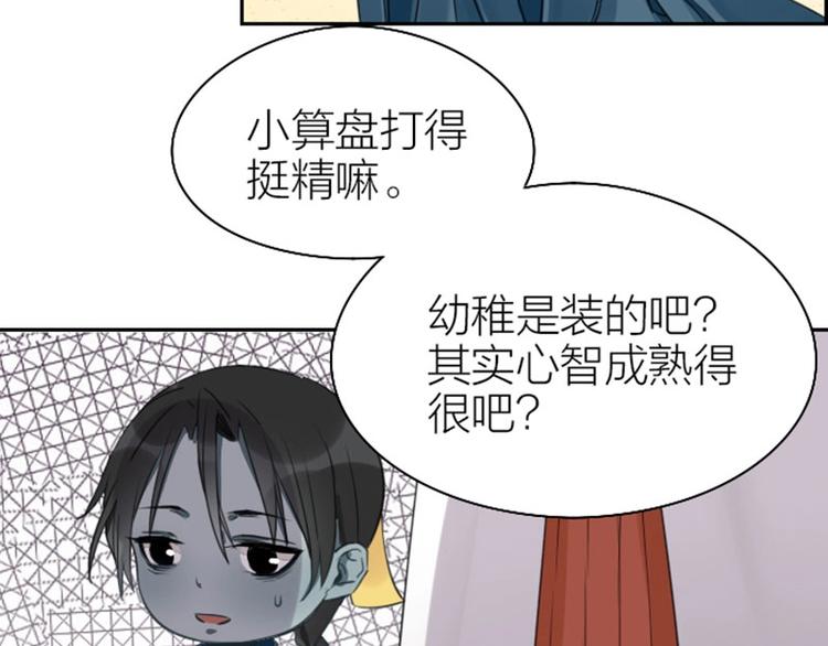 《降智小甜饼》漫画最新章节第83-84话 超出常识范围免费下拉式在线观看章节第【39】张图片