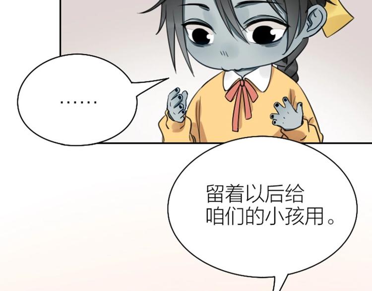 《降智小甜饼》漫画最新章节第85-86话 恶意诅咒免费下拉式在线观看章节第【10】张图片