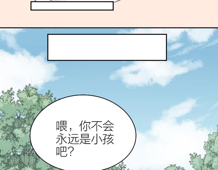 《降智小甜饼》漫画最新章节第85-86话 恶意诅咒免费下拉式在线观看章节第【12】张图片