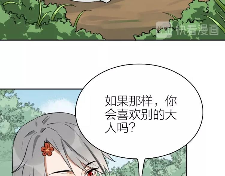 《降智小甜饼》漫画最新章节第85-86话 恶意诅咒免费下拉式在线观看章节第【14】张图片