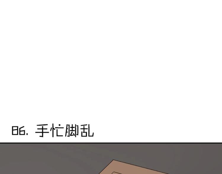 《降智小甜饼》漫画最新章节第85-86话 恶意诅咒免费下拉式在线观看章节第【24】张图片