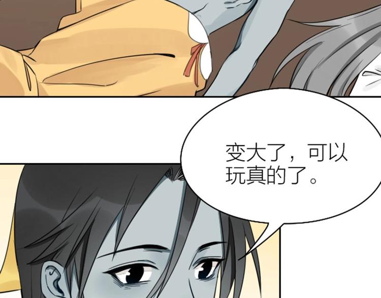 《降智小甜饼》漫画最新章节第85-86话 恶意诅咒免费下拉式在线观看章节第【26】张图片