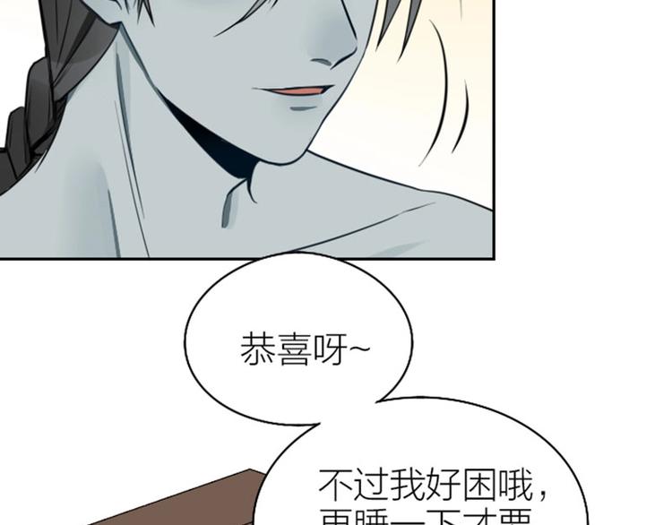 《降智小甜饼》漫画最新章节第85-86话 恶意诅咒免费下拉式在线观看章节第【27】张图片