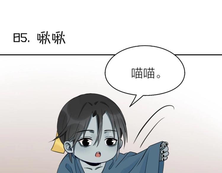 《降智小甜饼》漫画最新章节第85-86话 恶意诅咒免费下拉式在线观看章节第【3】张图片