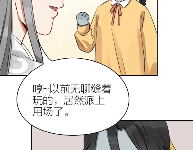 《降智小甜饼》漫画最新章节第85-86话 恶意诅咒免费下拉式在线观看章节第【9】张图片