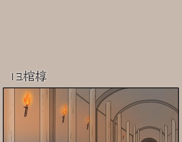 《降智小甜饼》漫画最新章节第12-13话 分享我高贵的床免费下拉式在线观看章节第【17】张图片