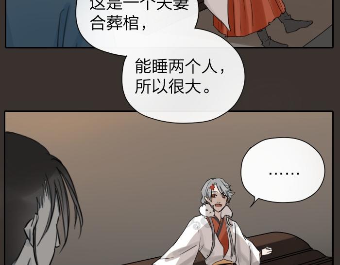 《降智小甜饼》漫画最新章节第12-13话 分享我高贵的床免费下拉式在线观看章节第【23】张图片