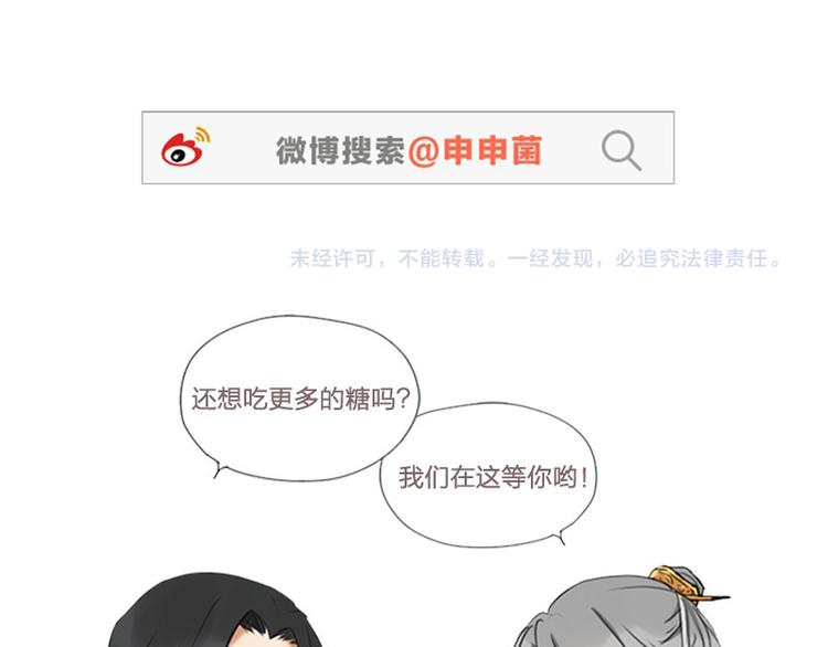 《降智小甜饼》漫画最新章节第12-13话 分享我高贵的床免费下拉式在线观看章节第【27】张图片