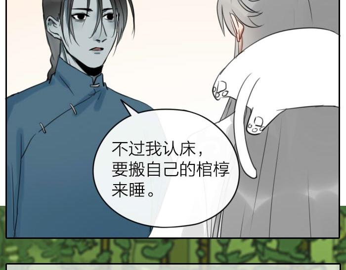 《降智小甜饼》漫画最新章节第12-13话 分享我高贵的床免费下拉式在线观看章节第【8】张图片