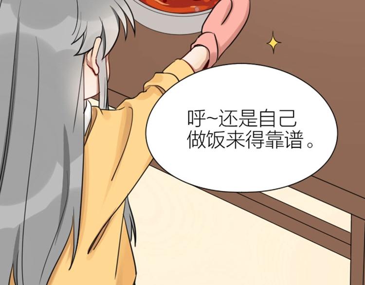 《降智小甜饼》漫画最新章节第87-88话 “育儿”求助免费下拉式在线观看章节第【13】张图片