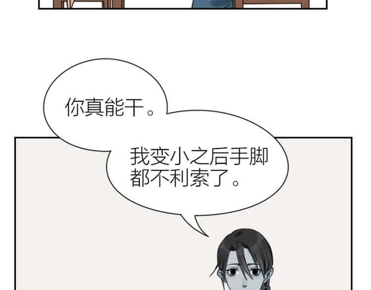 《降智小甜饼》漫画最新章节第87-88话 “育儿”求助免费下拉式在线观看章节第【15】张图片