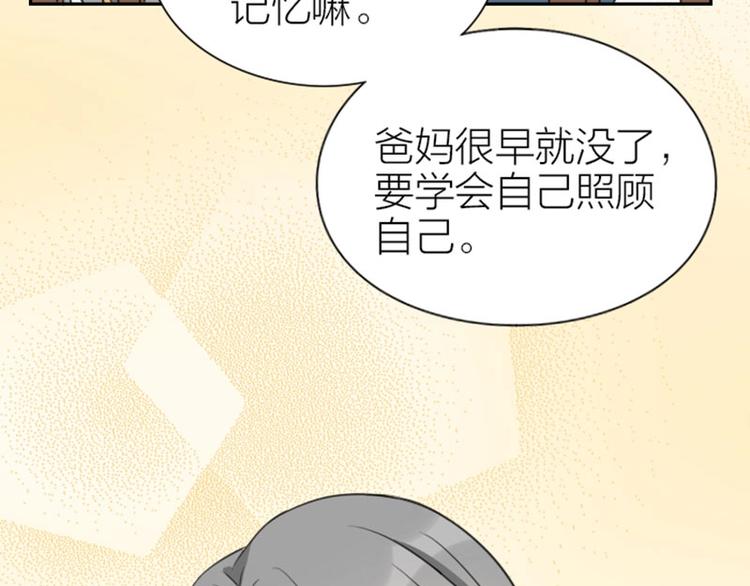 《降智小甜饼》漫画最新章节第87-88话 “育儿”求助免费下拉式在线观看章节第【17】张图片