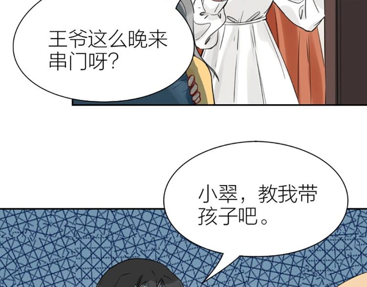 《降智小甜饼》漫画最新章节第87-88话 “育儿”求助免费下拉式在线观看章节第【28】张图片