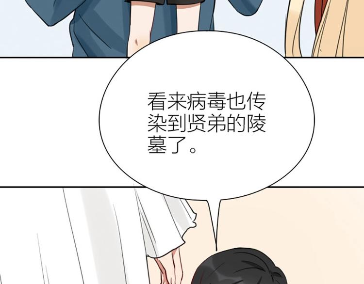 《降智小甜饼》漫画最新章节第87-88话 “育儿”求助免费下拉式在线观看章节第【30】张图片