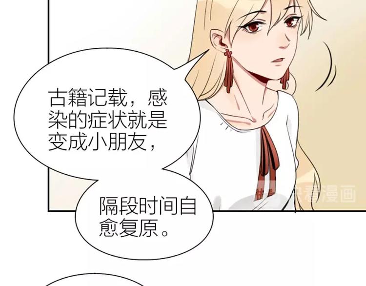 《降智小甜饼》漫画最新章节第87-88话 “育儿”求助免费下拉式在线观看章节第【34】张图片