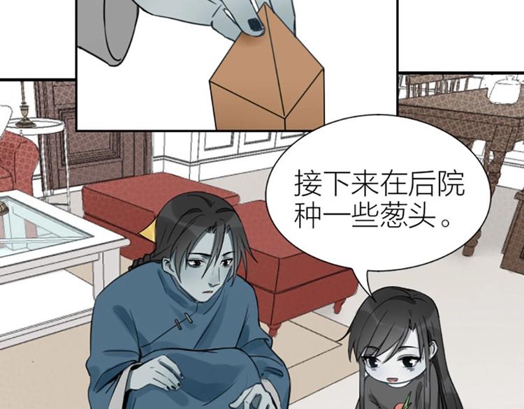 《降智小甜饼》漫画最新章节第87-88话 “育儿”求助免费下拉式在线观看章节第【37】张图片