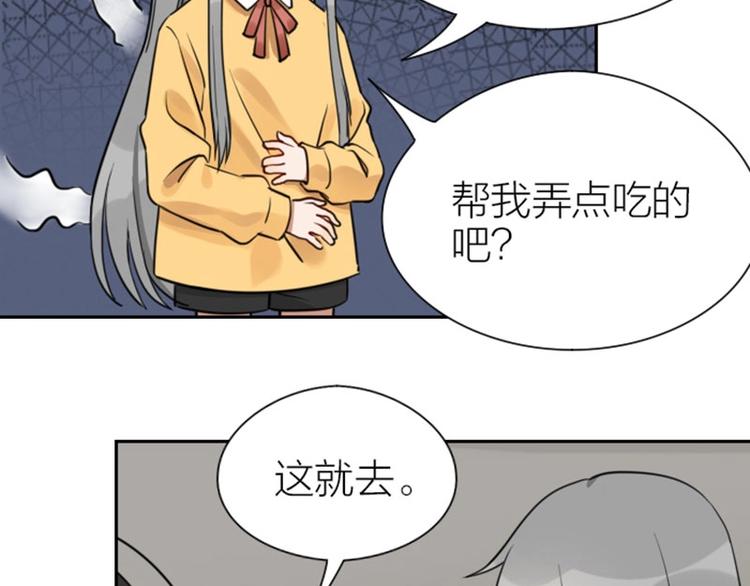 《降智小甜饼》漫画最新章节第87-88话 “育儿”求助免费下拉式在线观看章节第【4】张图片