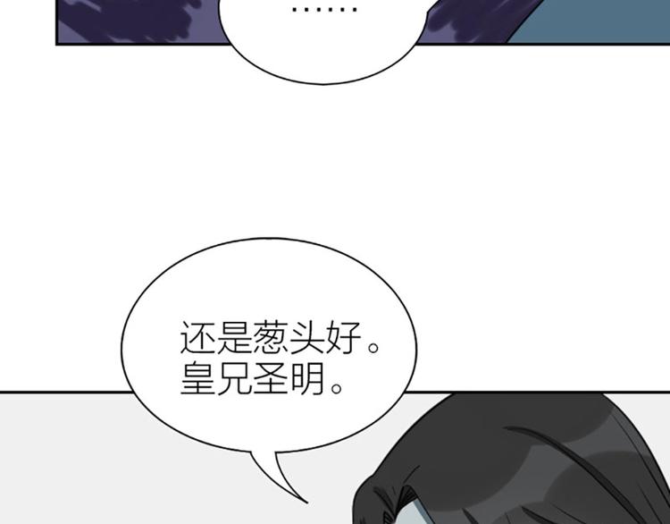 《降智小甜饼》漫画最新章节第87-88话 “育儿”求助免费下拉式在线观看章节第【40】张图片