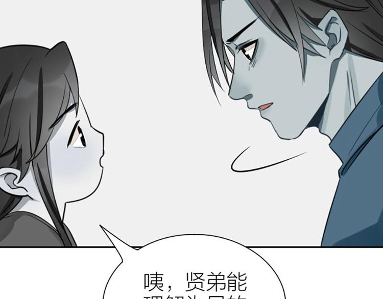 《降智小甜饼》漫画最新章节第87-88话 “育儿”求助免费下拉式在线观看章节第【41】张图片