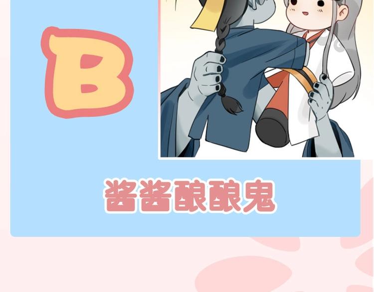 《降智小甜饼》漫画最新章节第87-88话 “育儿”求助免费下拉式在线观看章节第【45】张图片