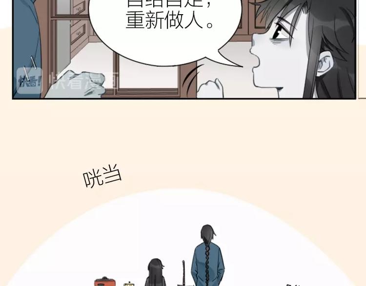 《降智小甜饼》漫画最新章节第89-90话 自强免费下拉式在线观看章节第【13】张图片