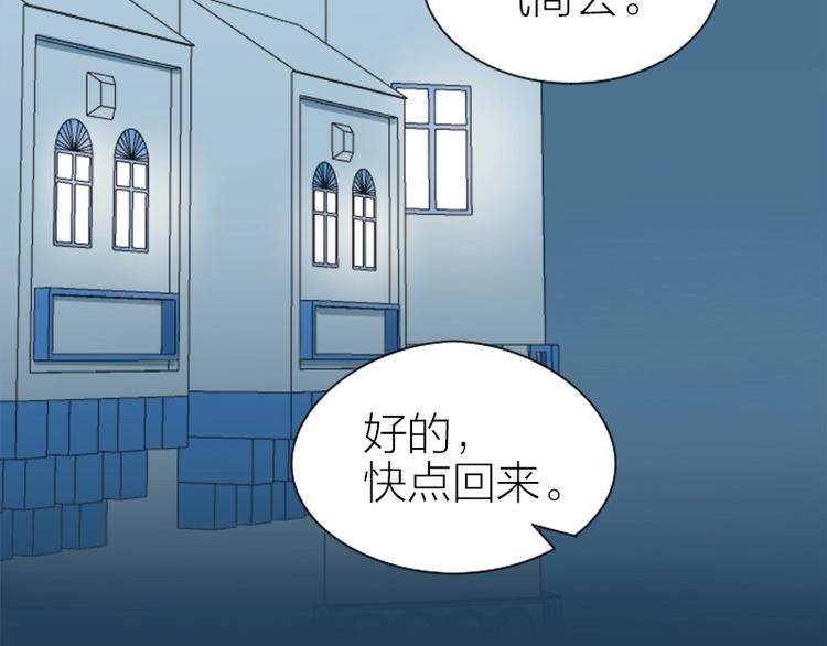 《降智小甜饼》漫画最新章节第89-90话 自强免费下拉式在线观看章节第【17】张图片