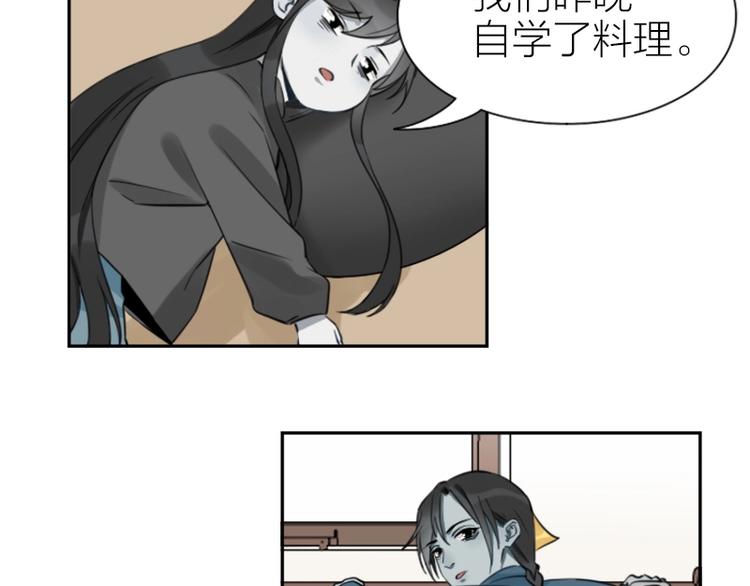 《降智小甜饼》漫画最新章节第89-90话 自强免费下拉式在线观看章节第【24】张图片