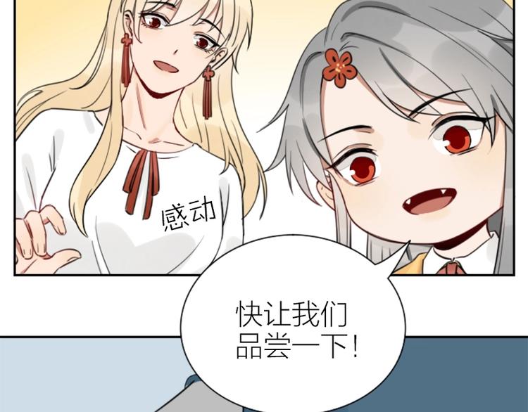 《降智小甜饼》漫画最新章节第89-90话 自强免费下拉式在线观看章节第【26】张图片