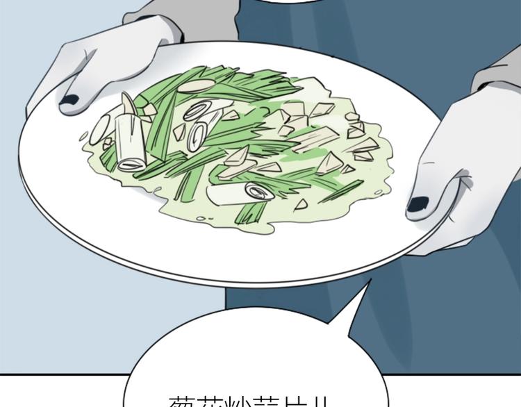 《降智小甜饼》漫画最新章节第89-90话 自强免费下拉式在线观看章节第【27】张图片