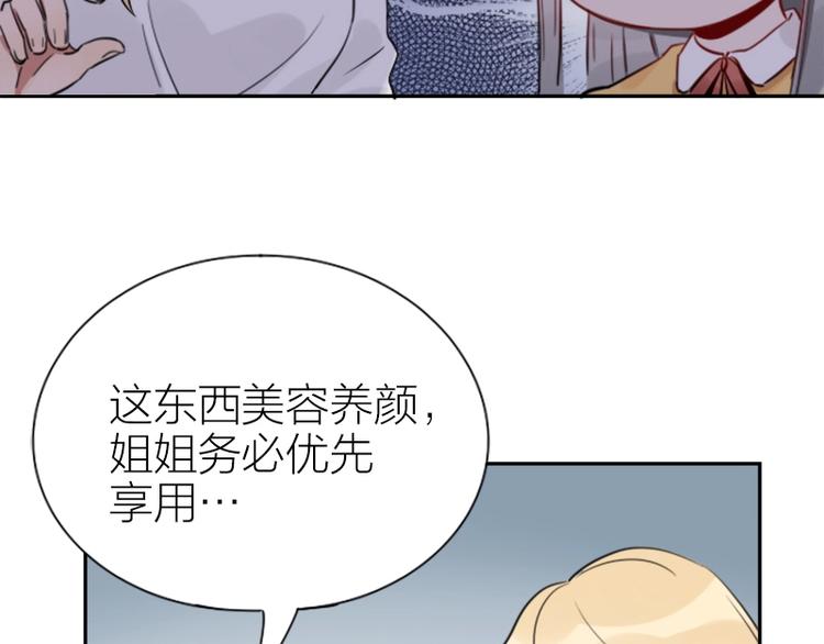 《降智小甜饼》漫画最新章节第89-90话 自强免费下拉式在线观看章节第【29】张图片