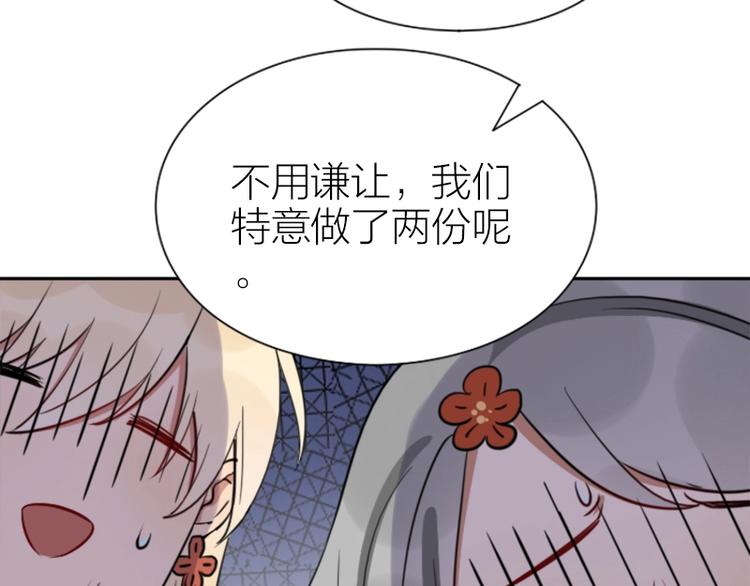 《降智小甜饼》漫画最新章节第89-90话 自强免费下拉式在线观看章节第【31】张图片