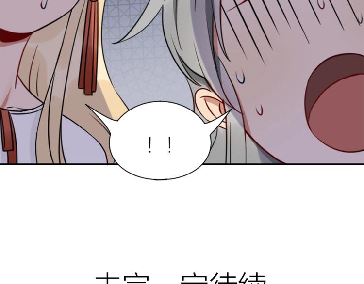 《降智小甜饼》漫画最新章节第89-90话 自强免费下拉式在线观看章节第【32】张图片