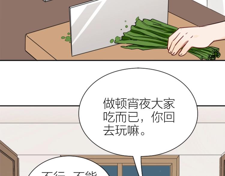 《降智小甜饼》漫画最新章节第89-90话 自强免费下拉式在线观看章节第【4】张图片