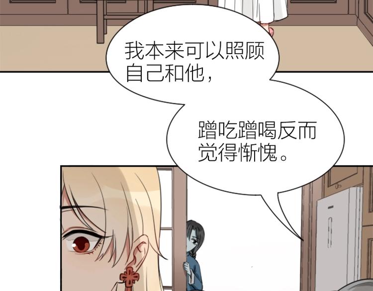 《降智小甜饼》漫画最新章节第89-90话 自强免费下拉式在线观看章节第【6】张图片