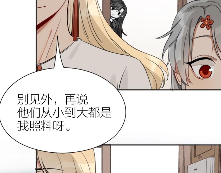 《降智小甜饼》漫画最新章节第89-90话 自强免费下拉式在线观看章节第【7】张图片