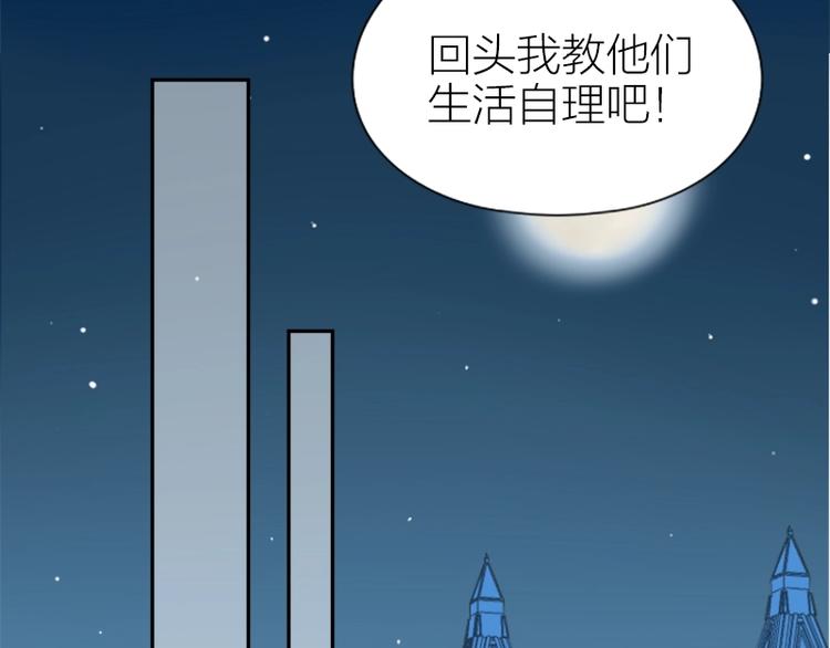 《降智小甜饼》漫画最新章节第89-90话 自强免费下拉式在线观看章节第【9】张图片