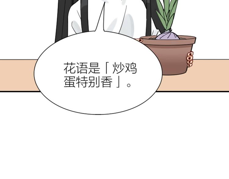 《降智小甜饼》漫画最新章节第91-92话 儿童乐园免费下拉式在线观看章节第【15】张图片