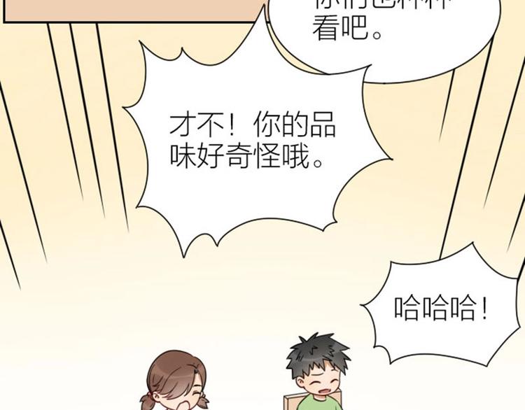 《降智小甜饼》漫画最新章节第91-92话 儿童乐园免费下拉式在线观看章节第【20】张图片