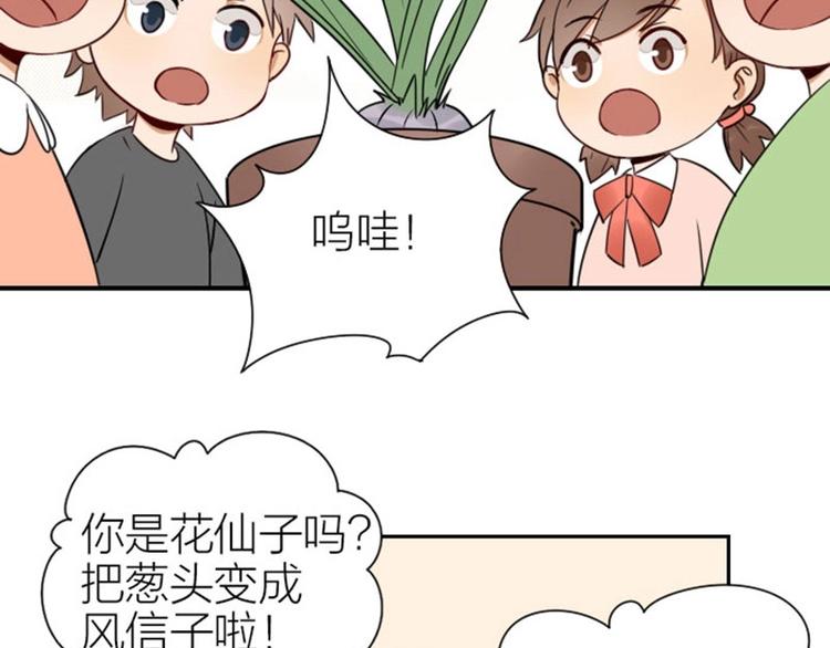 《降智小甜饼》漫画最新章节第91-92话 儿童乐园免费下拉式在线观看章节第【27】张图片